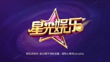 星光娱乐官网