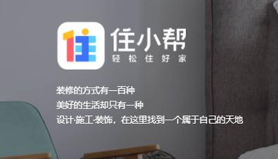 住小帮app怎么下架了