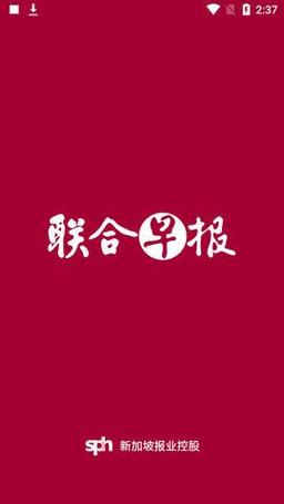 联合早报网首页官网中文版