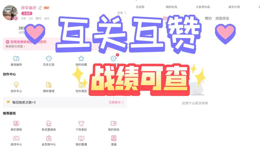我爱互赞吧app