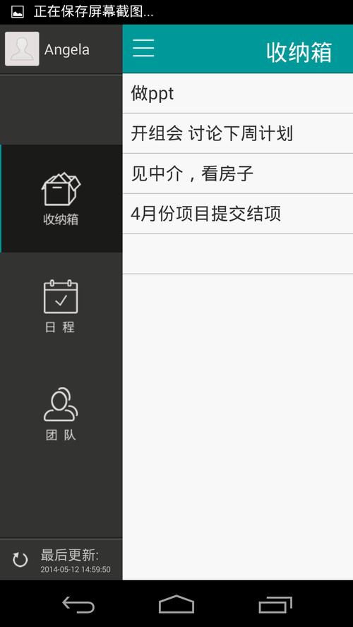 高仿备忘录app安装免费