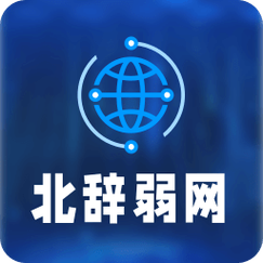 北辞弱网内部版最新版本更新内容