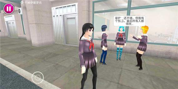 病娇女生模拟器汉化版