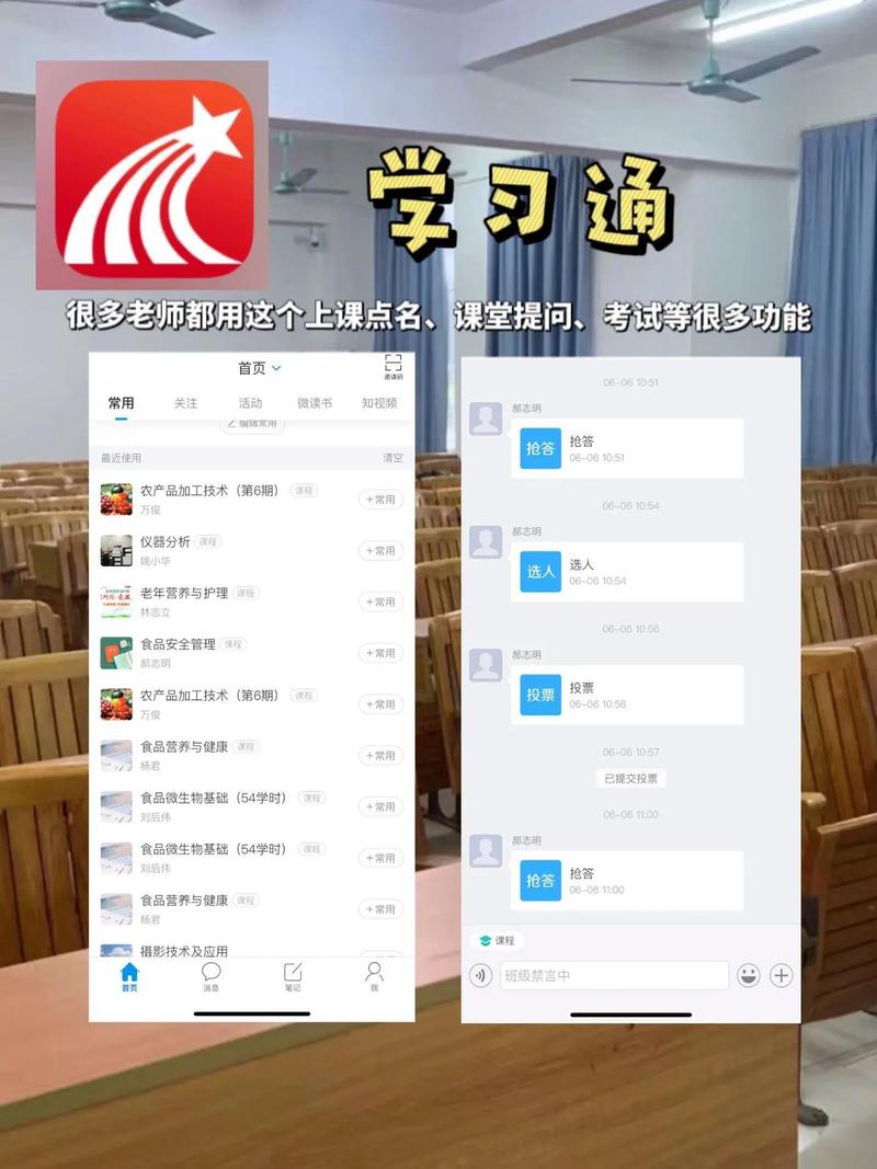 精准教学通学生app怎么开通