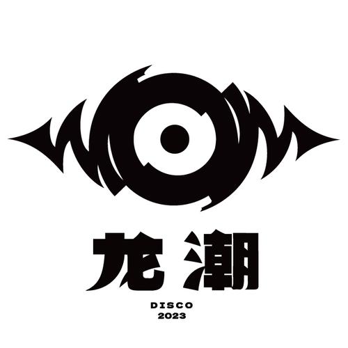 归龙潮手游上市