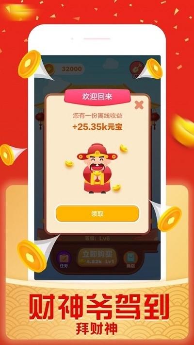 财神抢红包自动抢红包