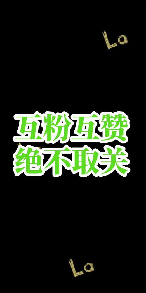 快手互粉互赞评论器