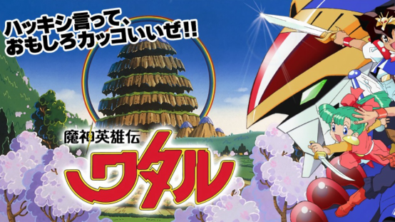 魔神英雄传安卓版