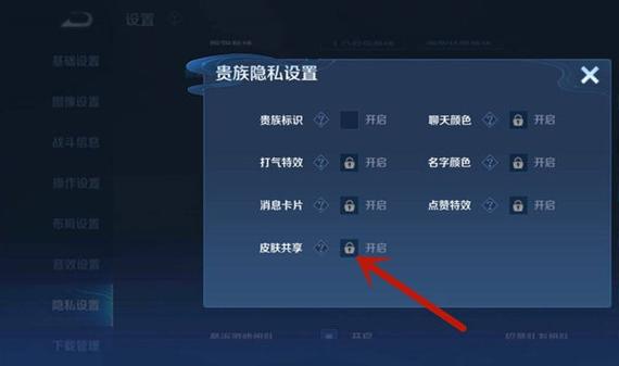 v10如何共享皮肤