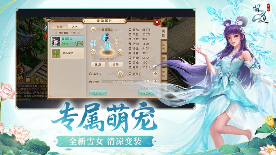 问道手游官服