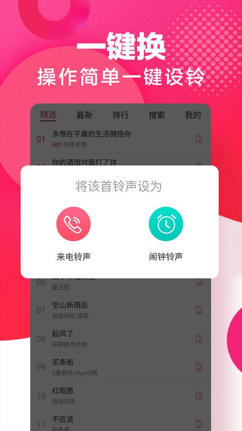 嗨来电铃声