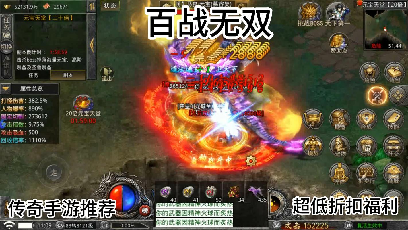 百战无双攻略