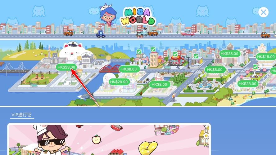 米加小镇世界1.82破解版