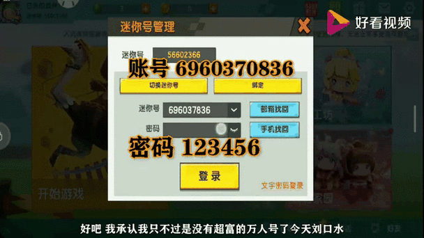 迷你世界先遣账号永久