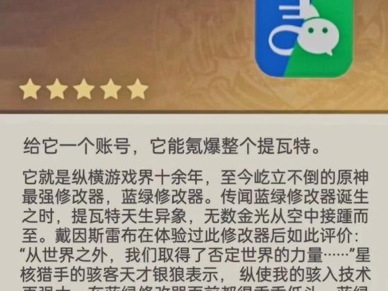元气骑士蓝绿修改器