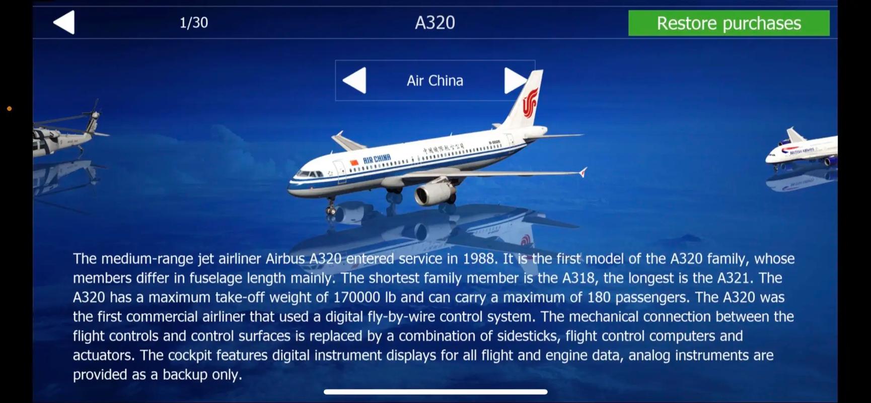 航空模拟器2025正版