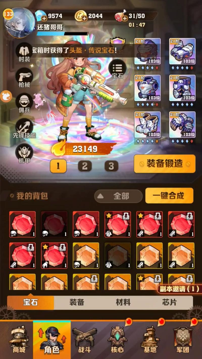 魔境仙踪999999无限钻石版2