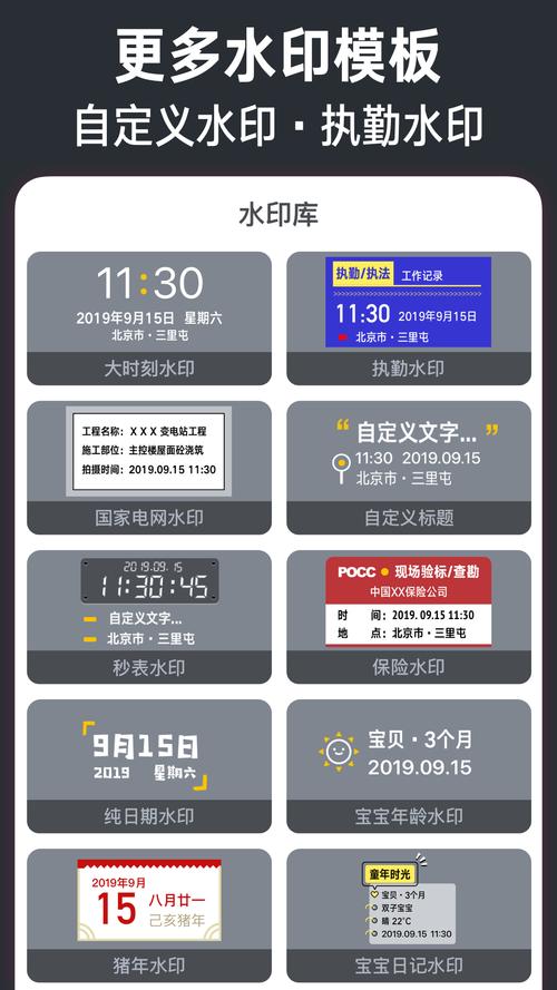 水印相机最新版