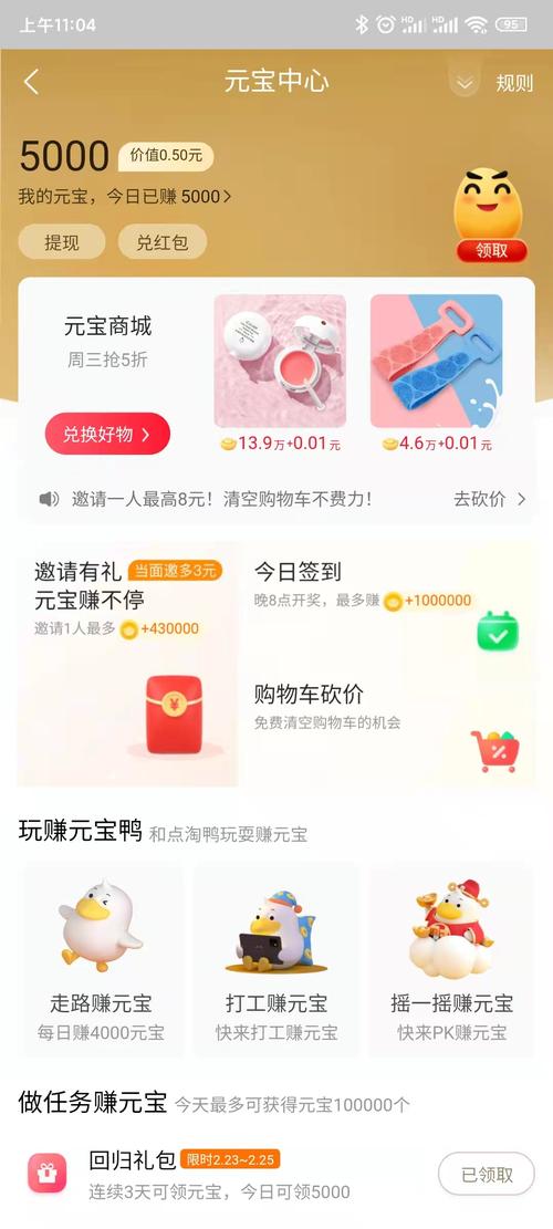 点淘安装