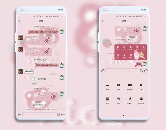 微信汽泡主题免费版
