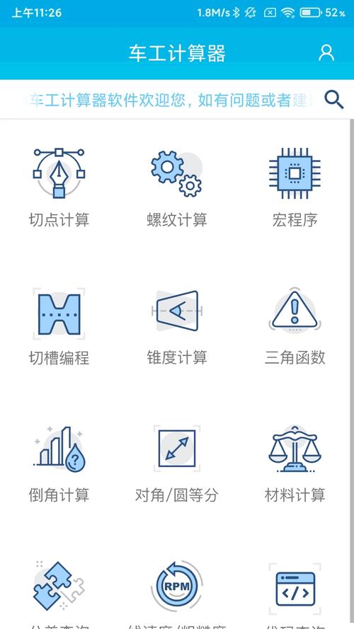 计算绩点的软件