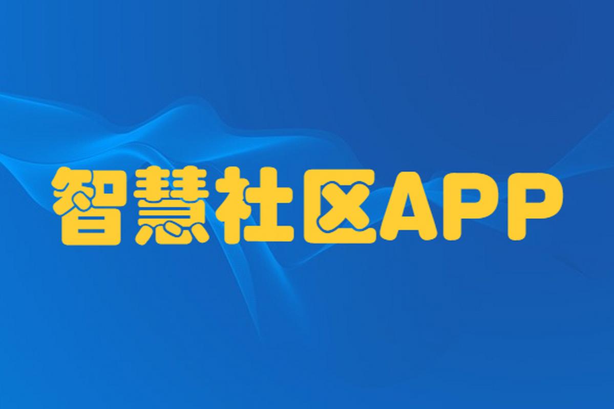 爱i社区app官方