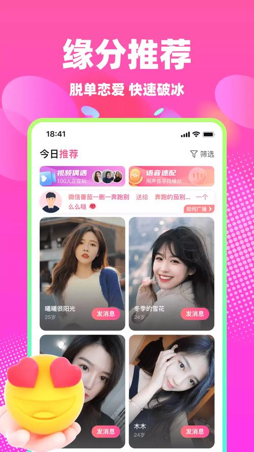蜜能交友