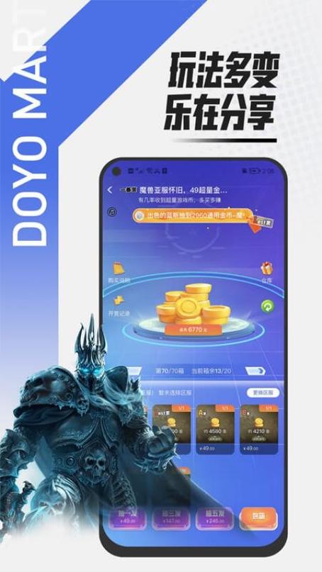 多游手游平台官网