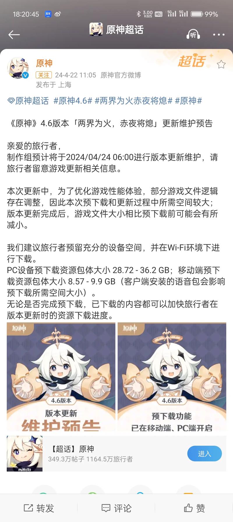 原神手机版修改器免root最新版更新内容