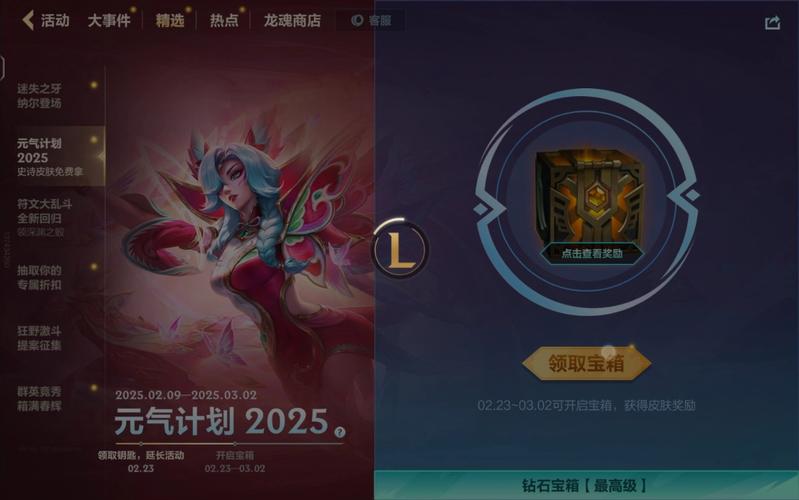 联盟皮肤盒子