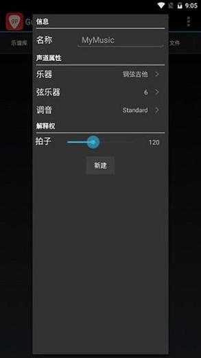 吉他手机版中文版