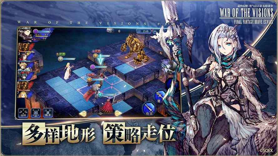 最终幻想勇气启示录:幻影战争官网