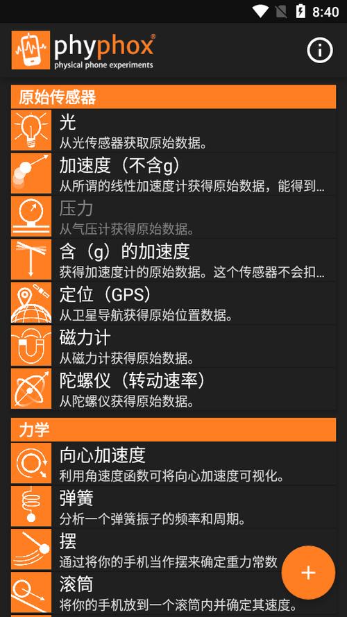 物理工坊中文版最新版本更新内容介绍