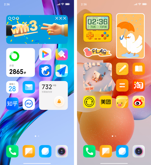 miui小部件