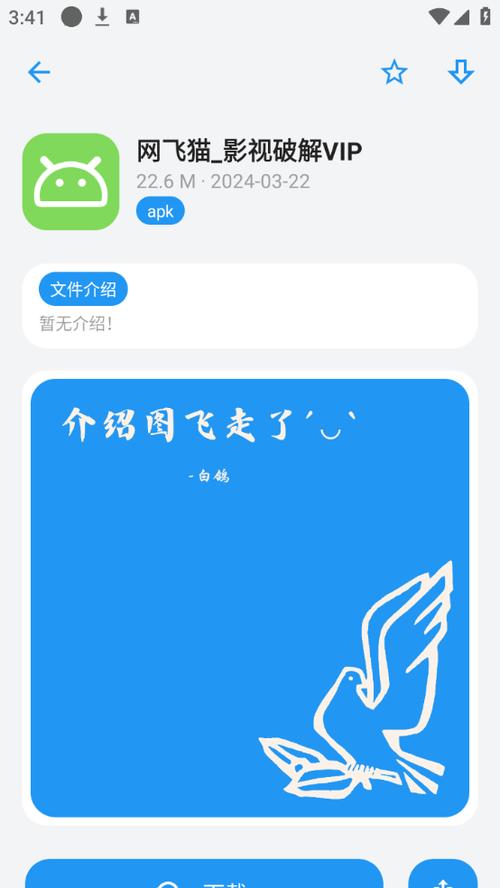熊盒子9.0官方版最新版本更新内容