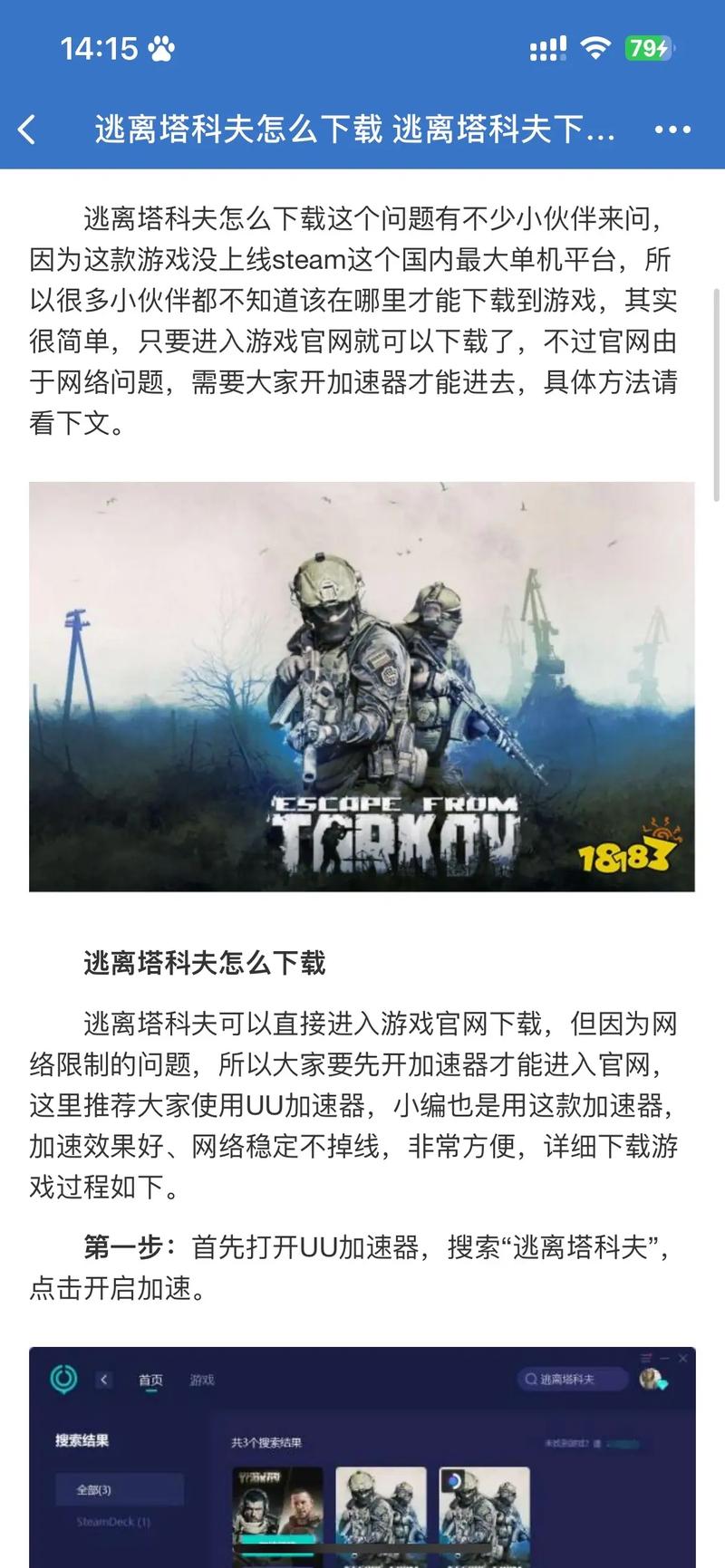 逃离塔科夫怎么改中文