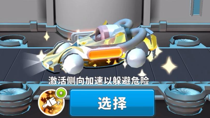 类似于疯狂碰碰车的游戏