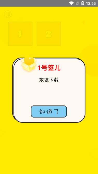 抽签小工具