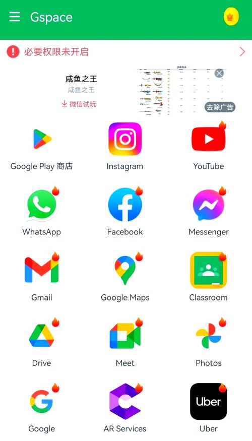 华为google三件套一键安装