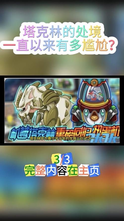 赛尔号登录器chika手机版