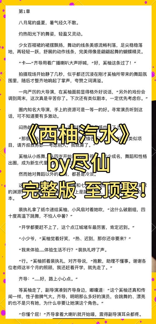 西柚小说免费阅读在线观看