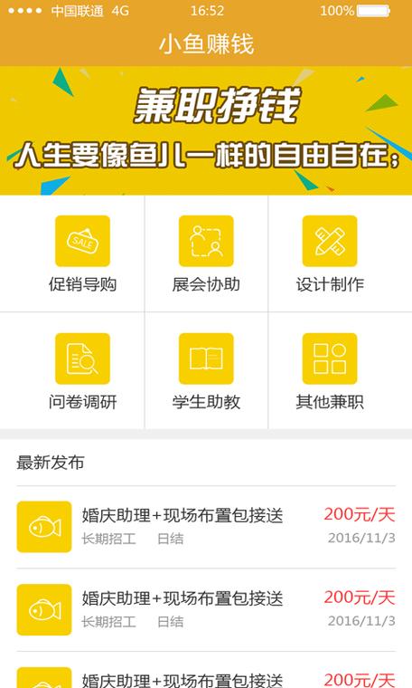 小鱼官方app