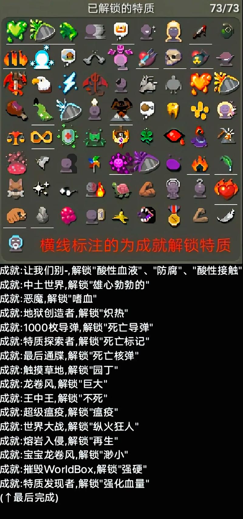 世界盒子全部解锁版2021