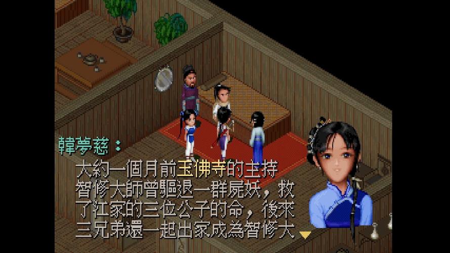 仙剑奇侠传1破解版