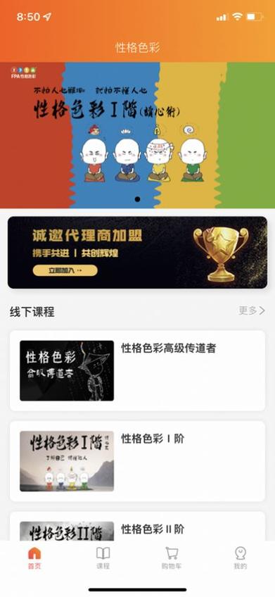性格色彩平台APP