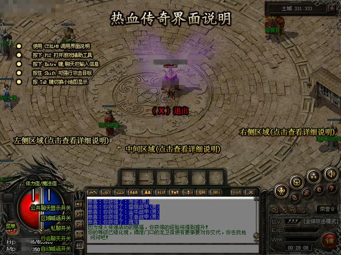热血传奇客户端怎么