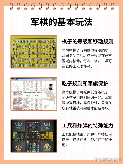 军棋安卓版1.49免费