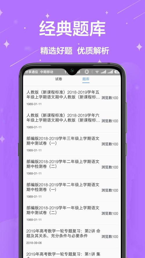 互动作业安卓版