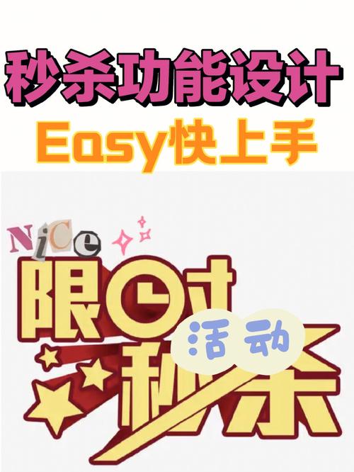 秒杀精灵app