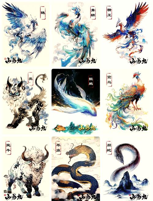 山海经异兽录排行